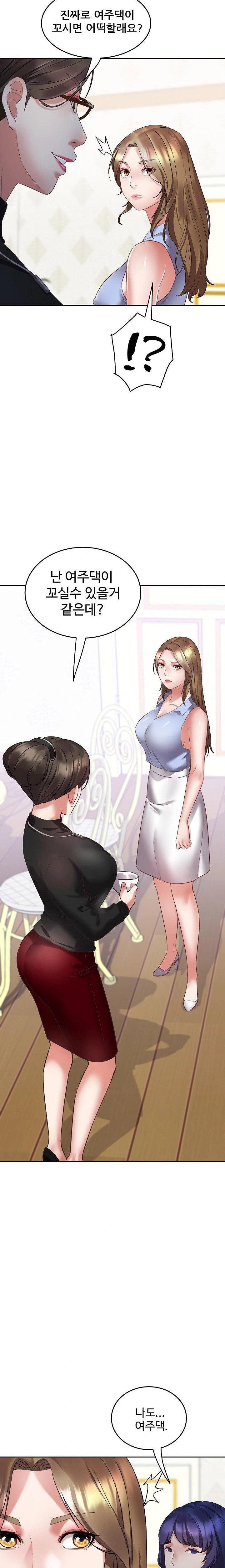 daebong-village-womens-association-raw-chap-2-2