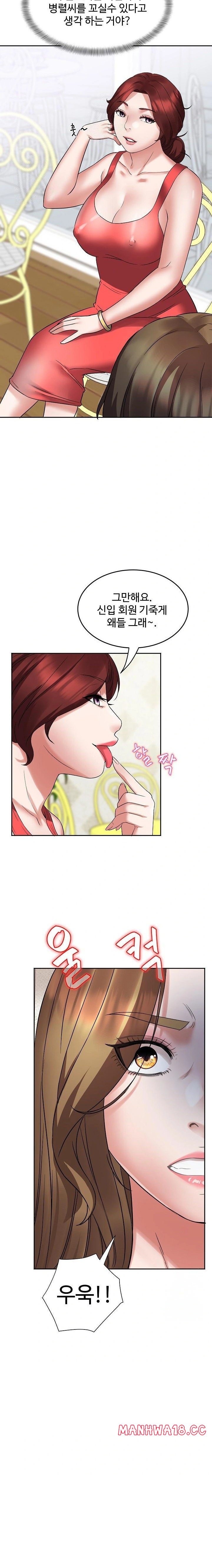 daebong-village-womens-association-raw-chap-2-4