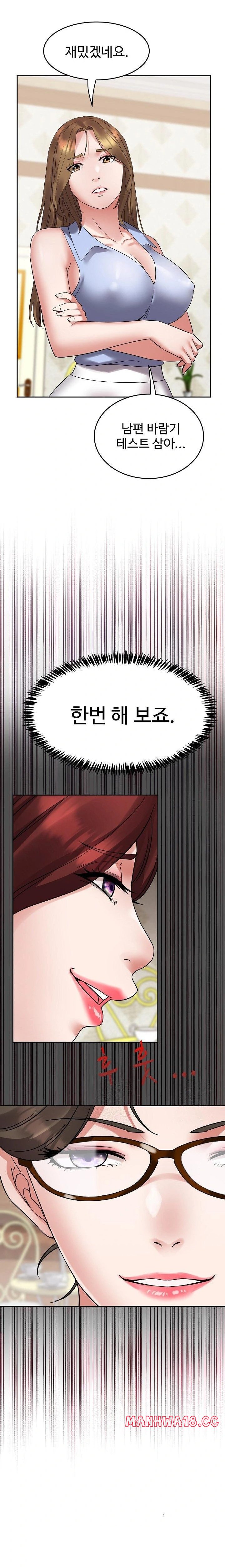 daebong-village-womens-association-raw-chap-2-5