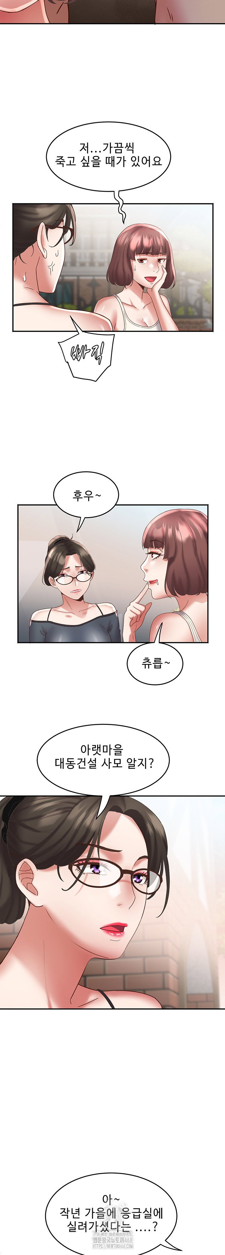 daebong-village-womens-association-raw-chap-20-10