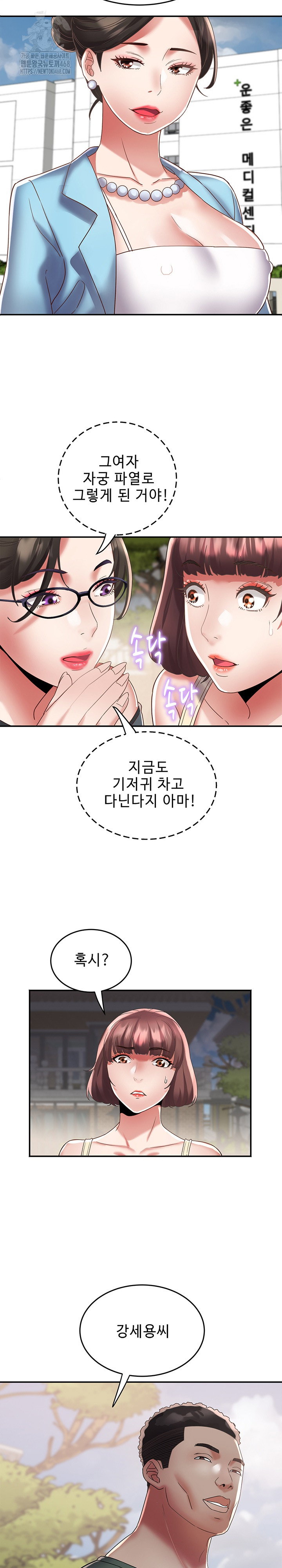 daebong-village-womens-association-raw-chap-20-11