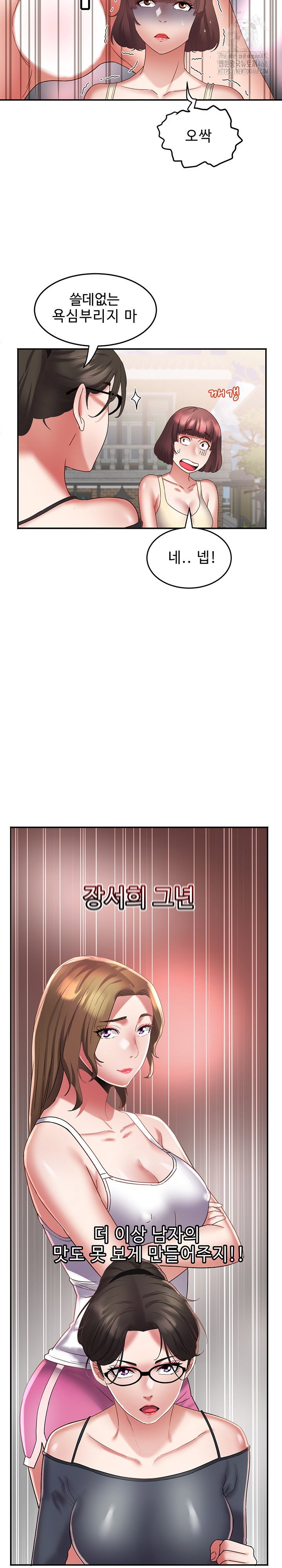 daebong-village-womens-association-raw-chap-20-13
