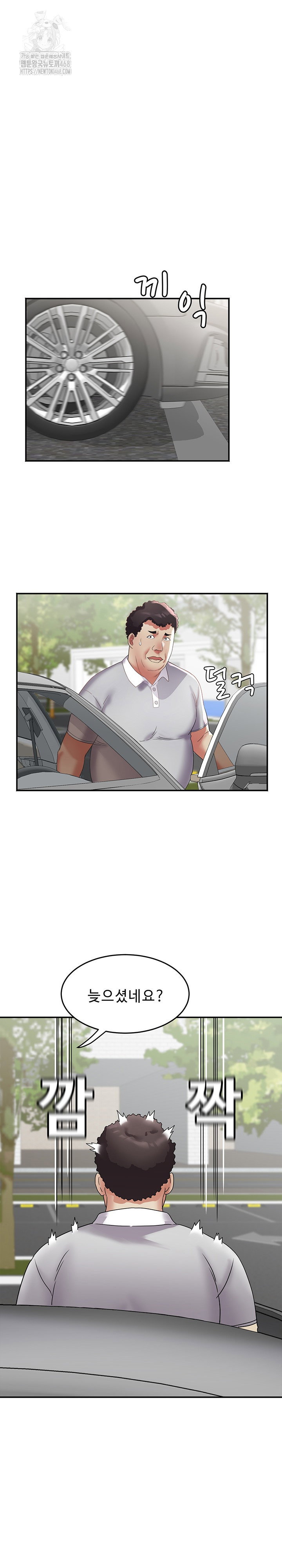daebong-village-womens-association-raw-chap-20-15