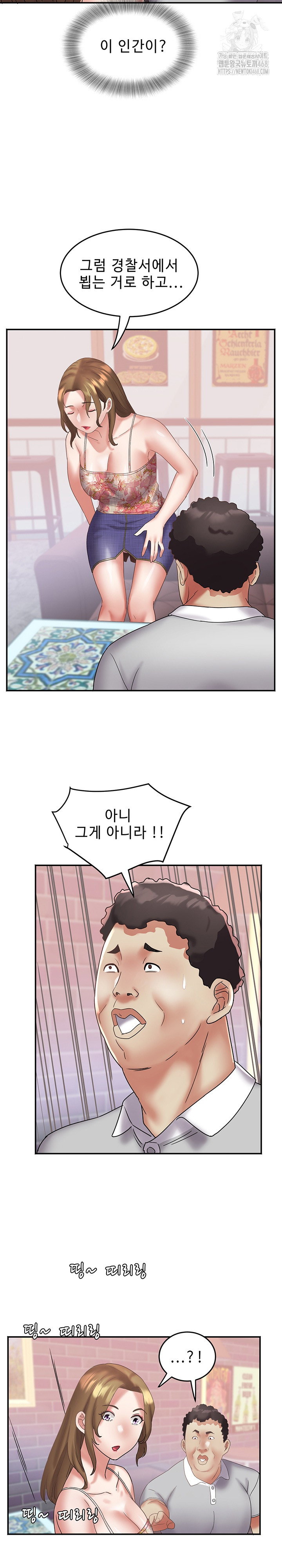 daebong-village-womens-association-raw-chap-20-22