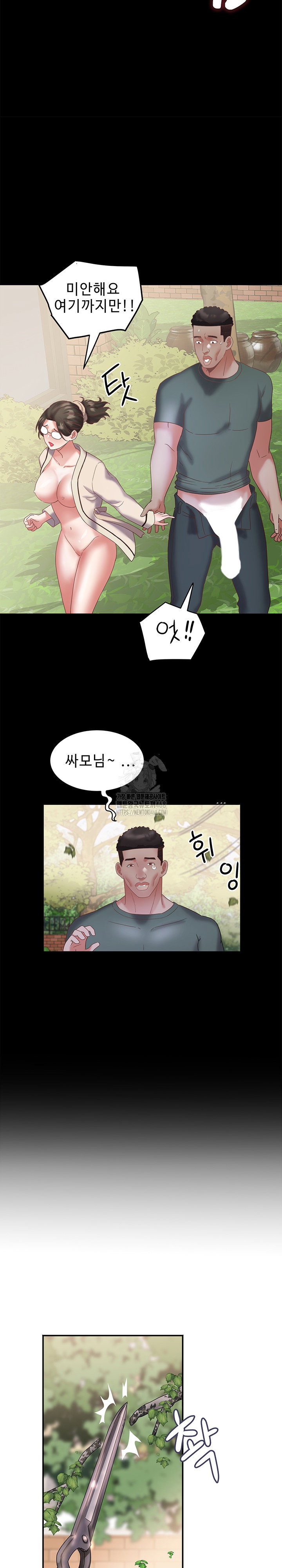 daebong-village-womens-association-raw-chap-20-6