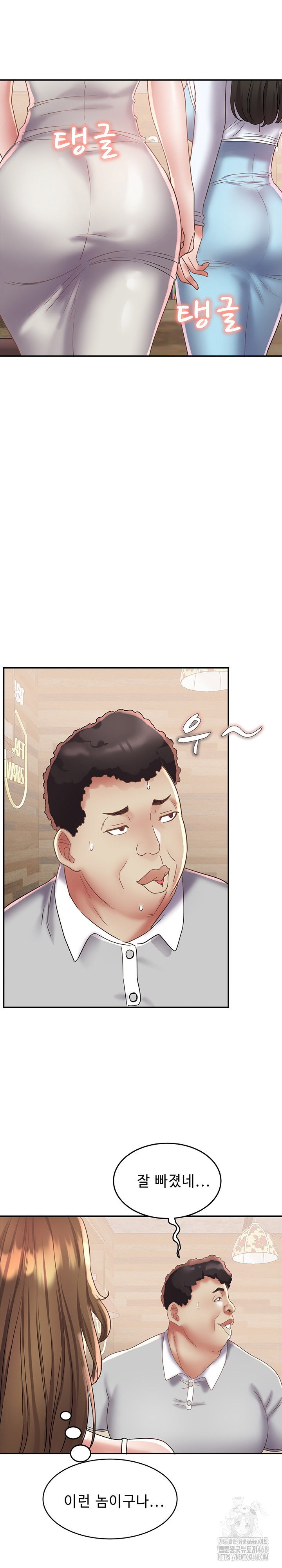 daebong-village-womens-association-raw-chap-21-10