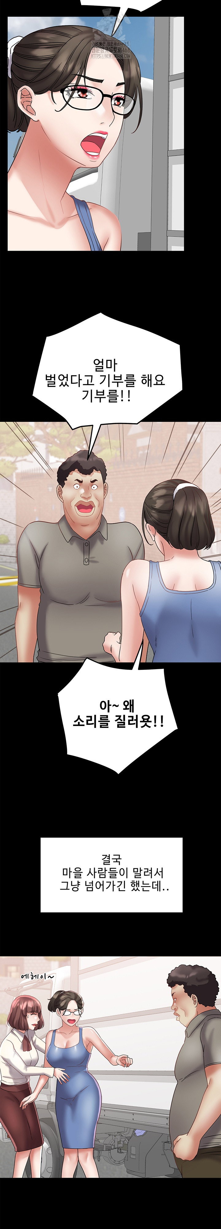 daebong-village-womens-association-raw-chap-21-14