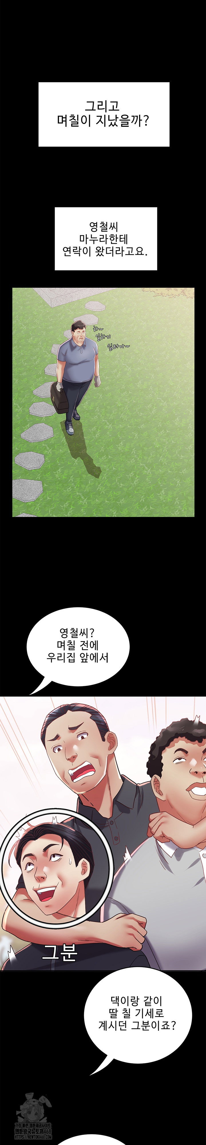 daebong-village-womens-association-raw-chap-21-15