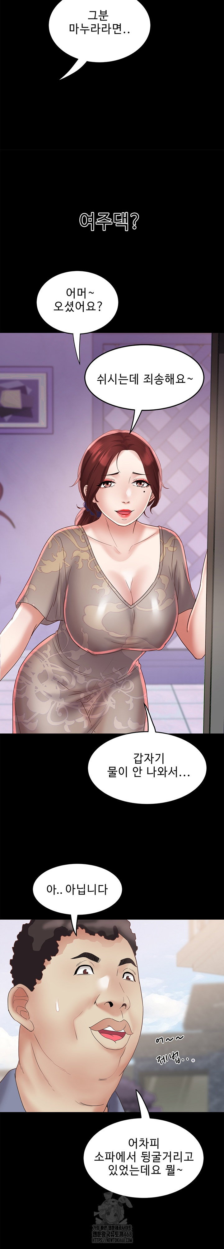 daebong-village-womens-association-raw-chap-21-16