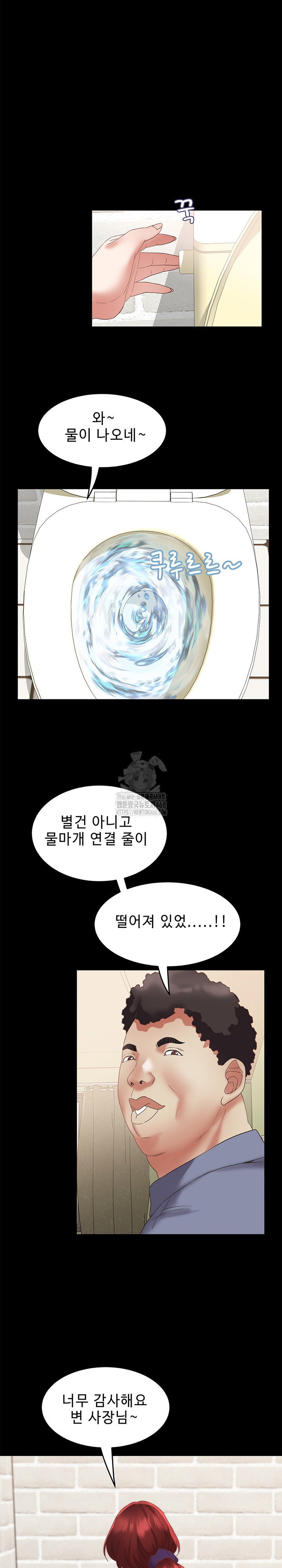 daebong-village-womens-association-raw-chap-21-17