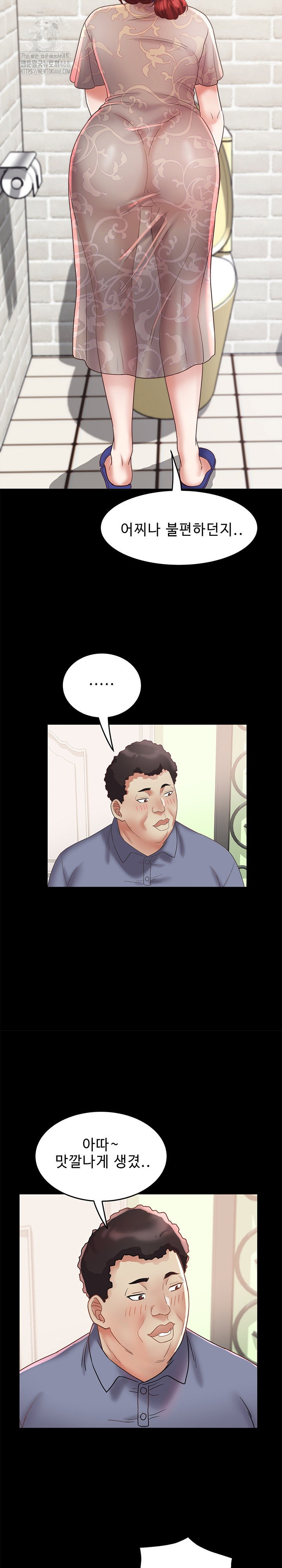 daebong-village-womens-association-raw-chap-21-18
