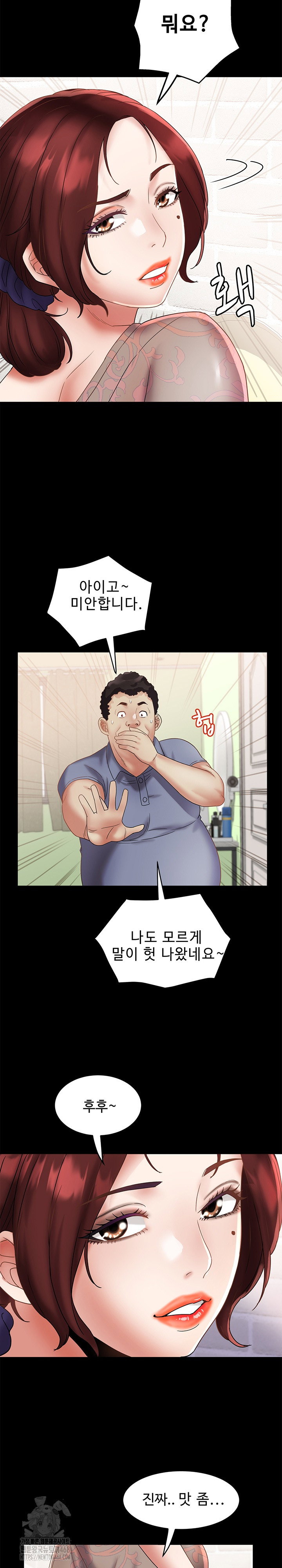daebong-village-womens-association-raw-chap-21-19