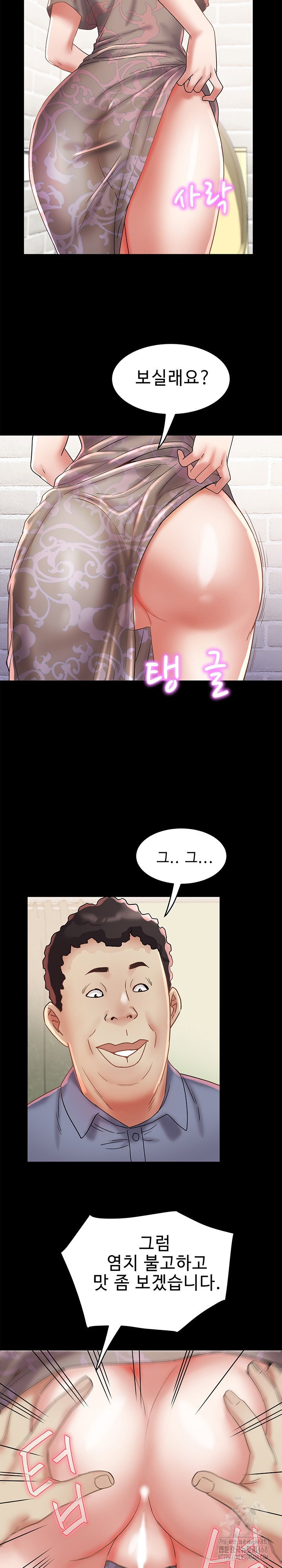 daebong-village-womens-association-raw-chap-21-20