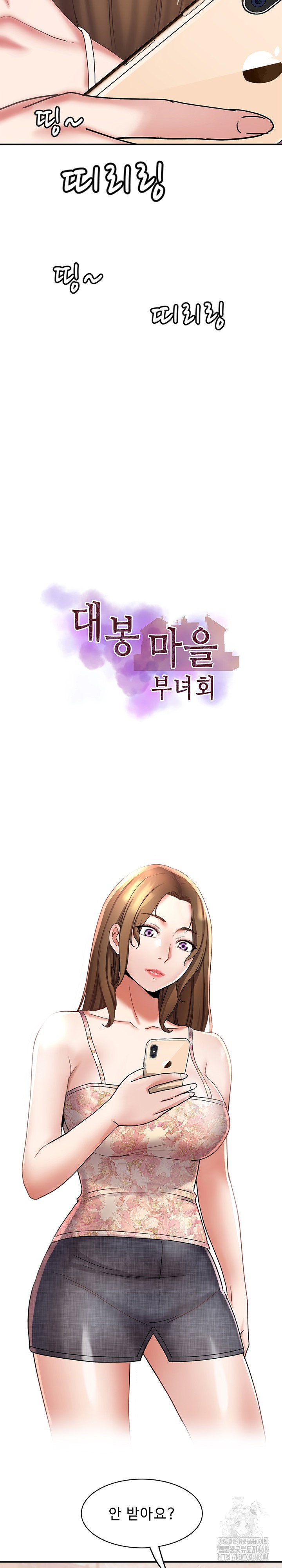 daebong-village-womens-association-raw-chap-21-2