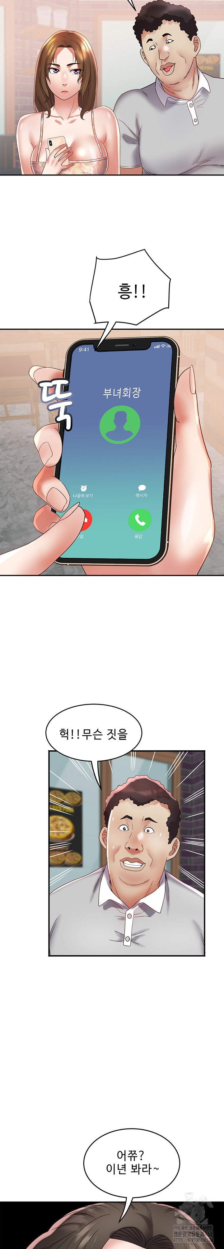 daebong-village-womens-association-raw-chap-21-3