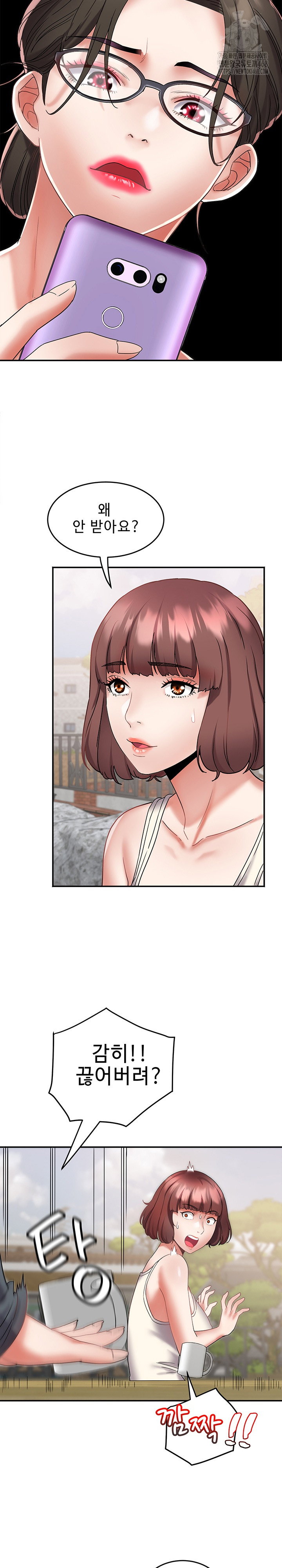 daebong-village-womens-association-raw-chap-21-4