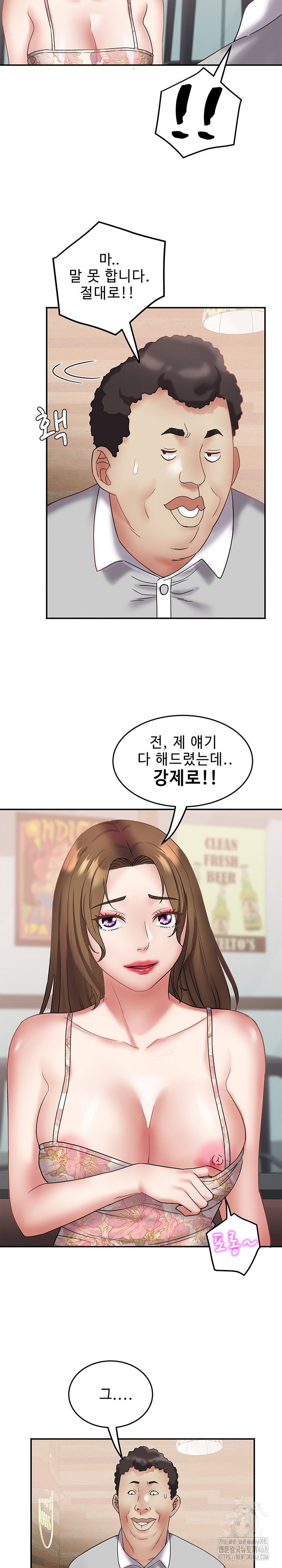 daebong-village-womens-association-raw-chap-21-7