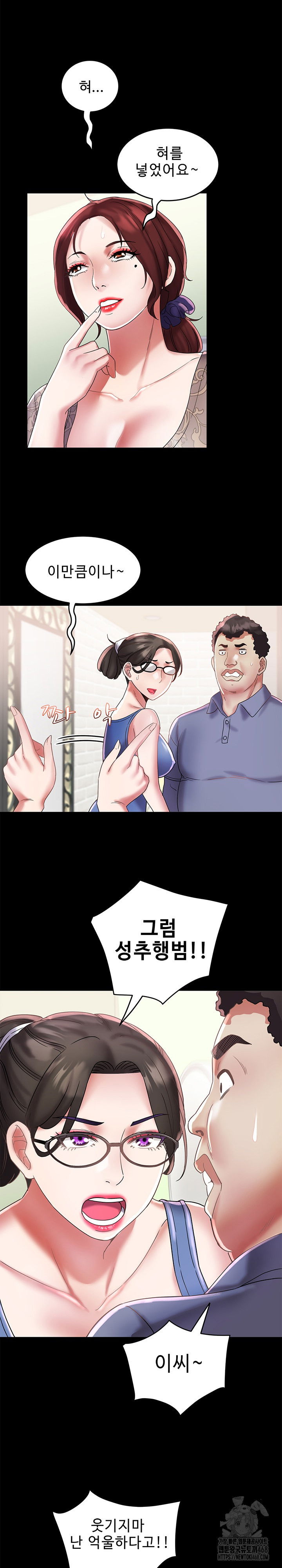 daebong-village-womens-association-raw-chap-22-9