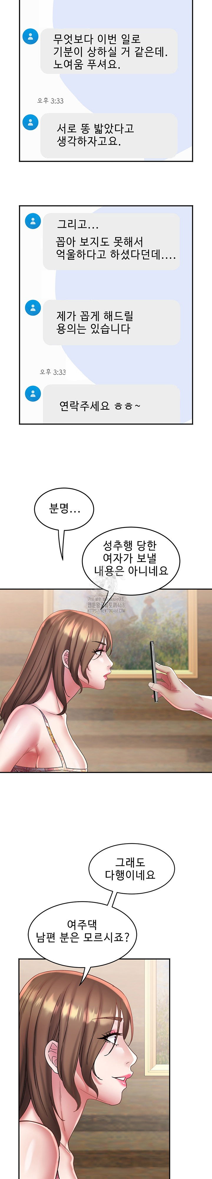 daebong-village-womens-association-raw-chap-22-14