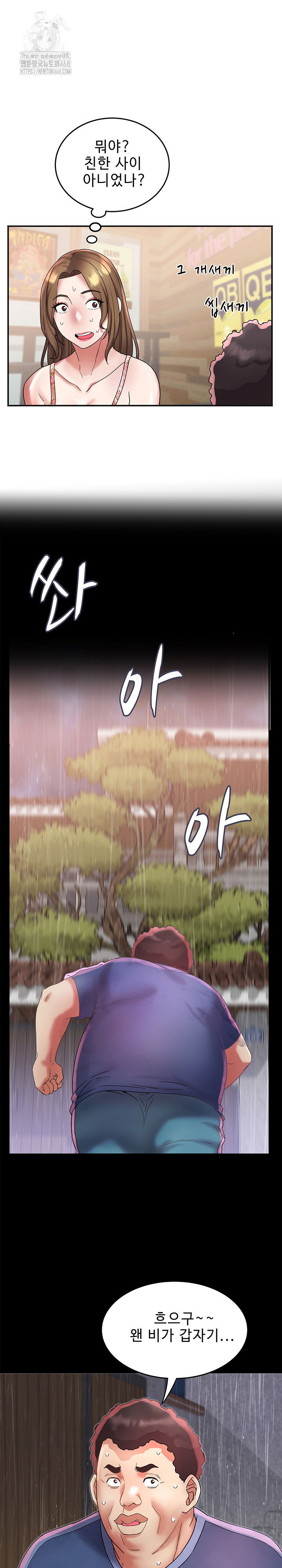 daebong-village-womens-association-raw-chap-22-16