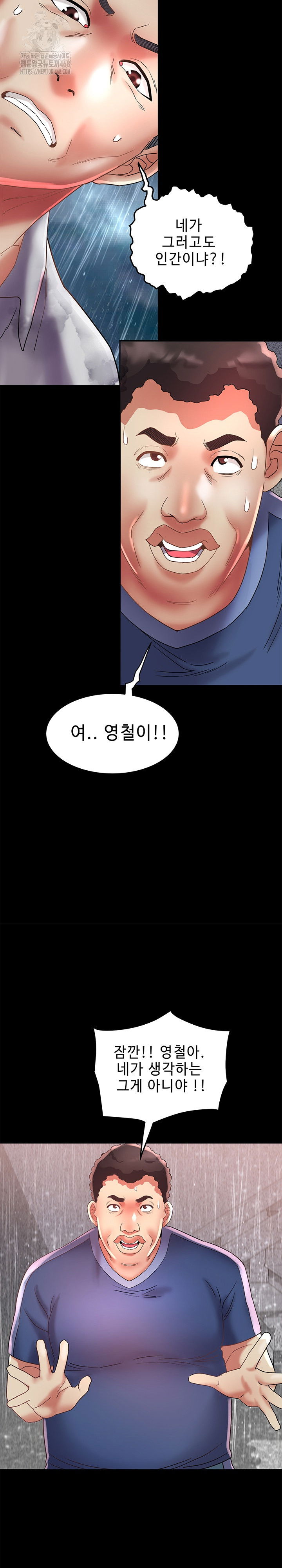 daebong-village-womens-association-raw-chap-22-18