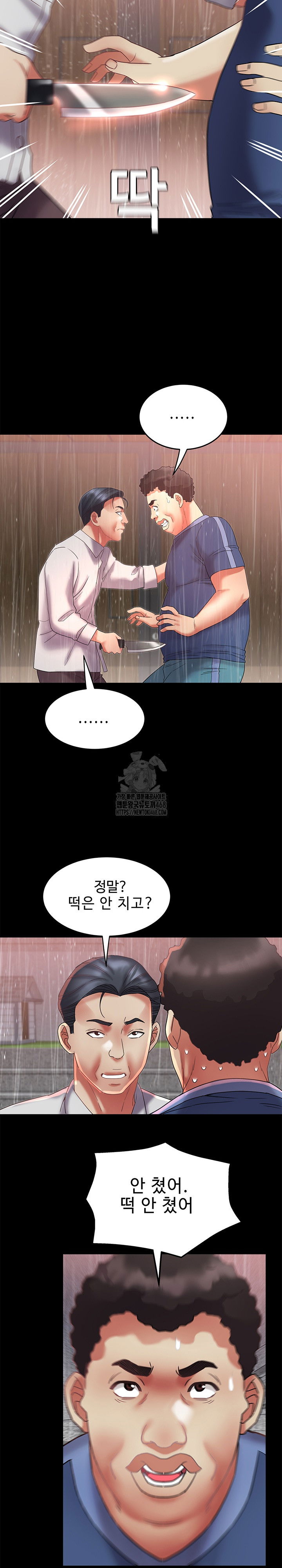 daebong-village-womens-association-raw-chap-22-20