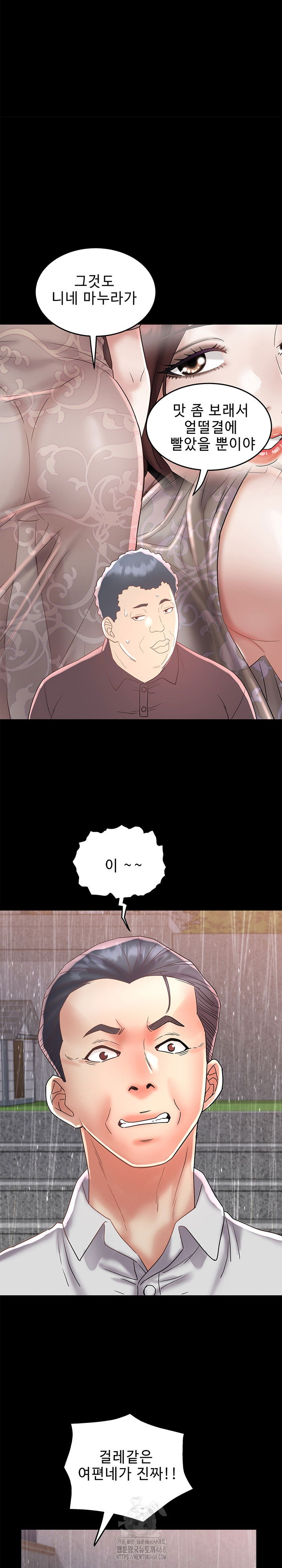 daebong-village-womens-association-raw-chap-22-21