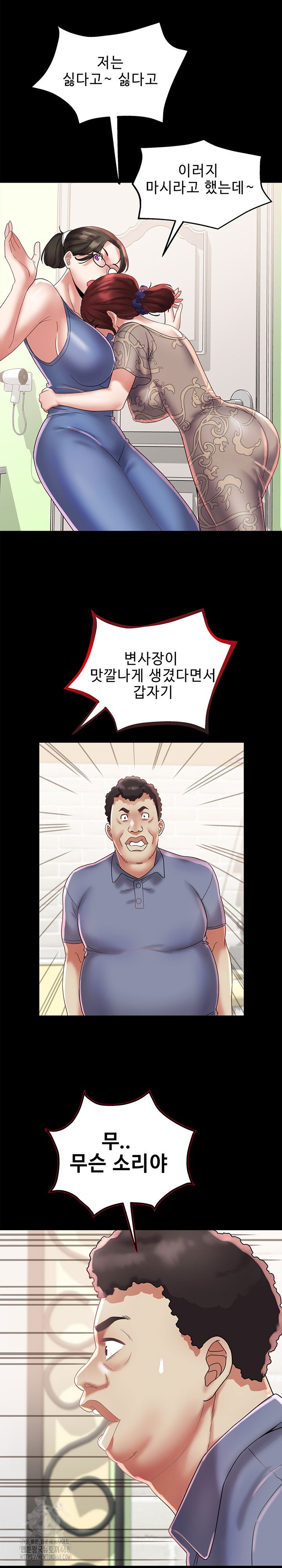 daebong-village-womens-association-raw-chap-22-6