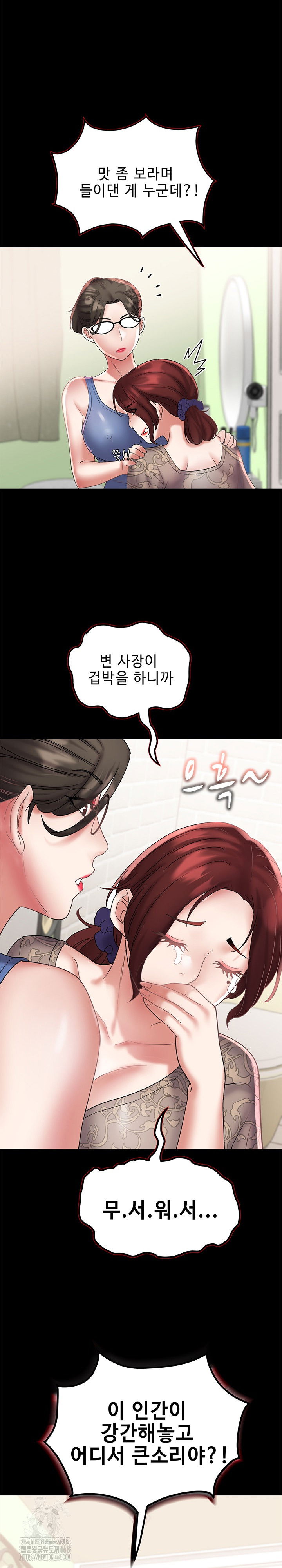 daebong-village-womens-association-raw-chap-22-7