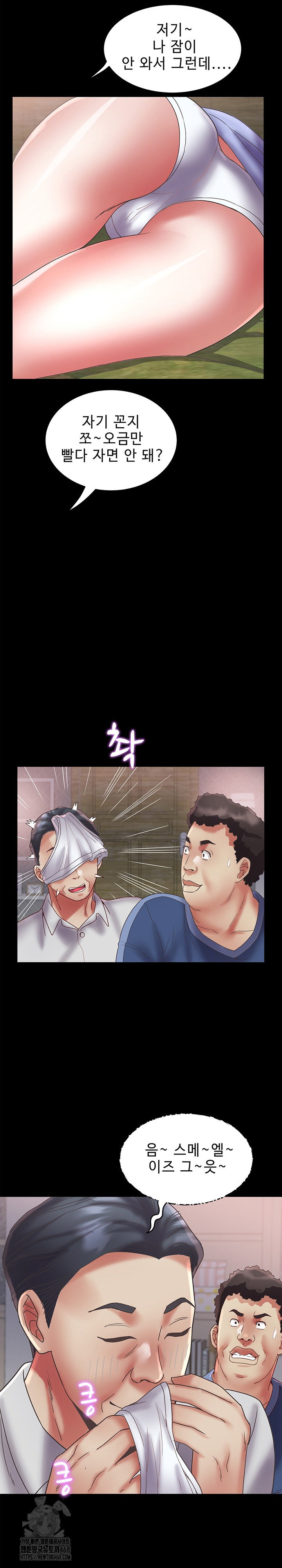 daebong-village-womens-association-raw-chap-23-10