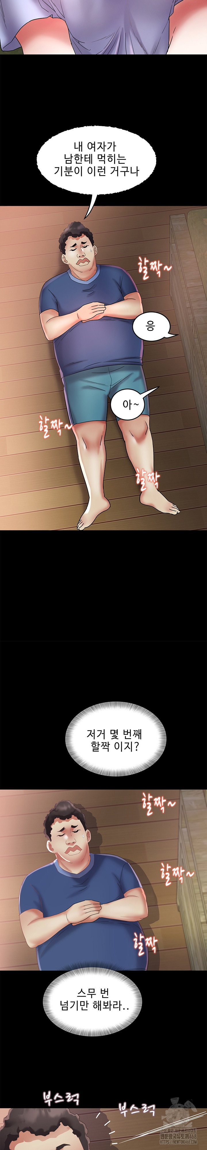 daebong-village-womens-association-raw-chap-23-13
