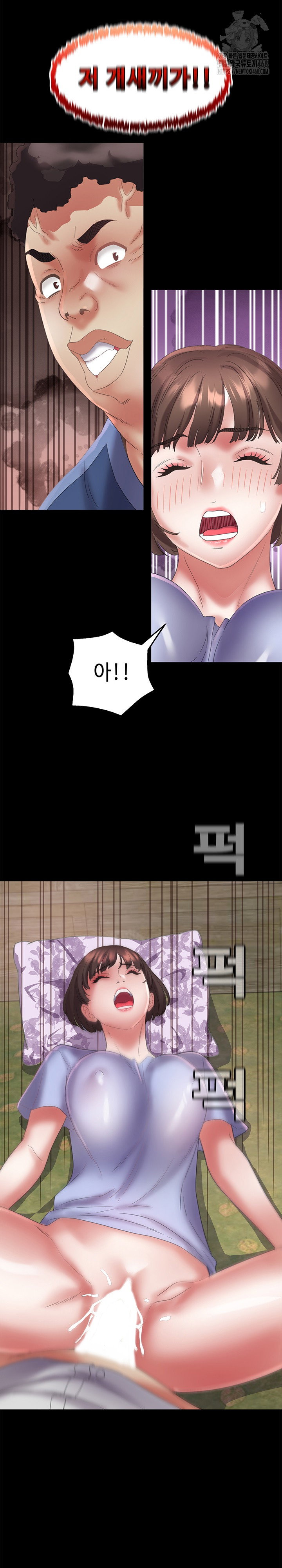 daebong-village-womens-association-raw-chap-23-15
