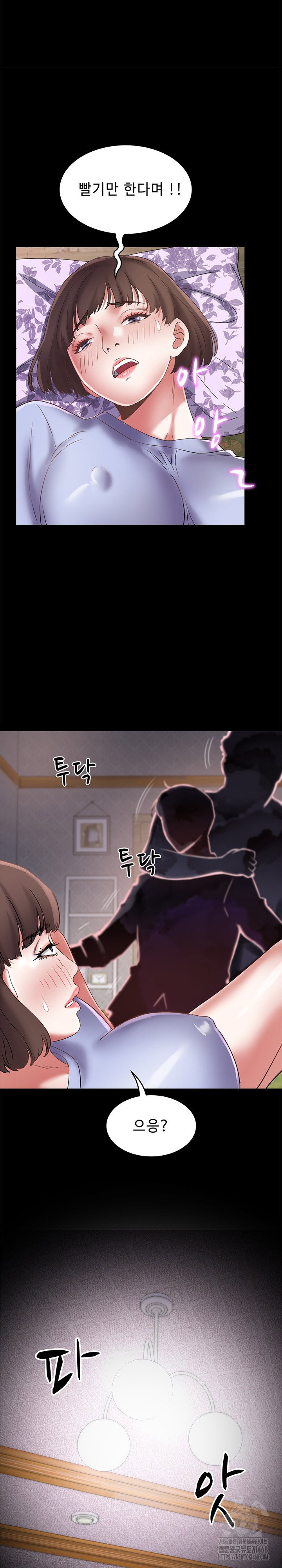 daebong-village-womens-association-raw-chap-23-16
