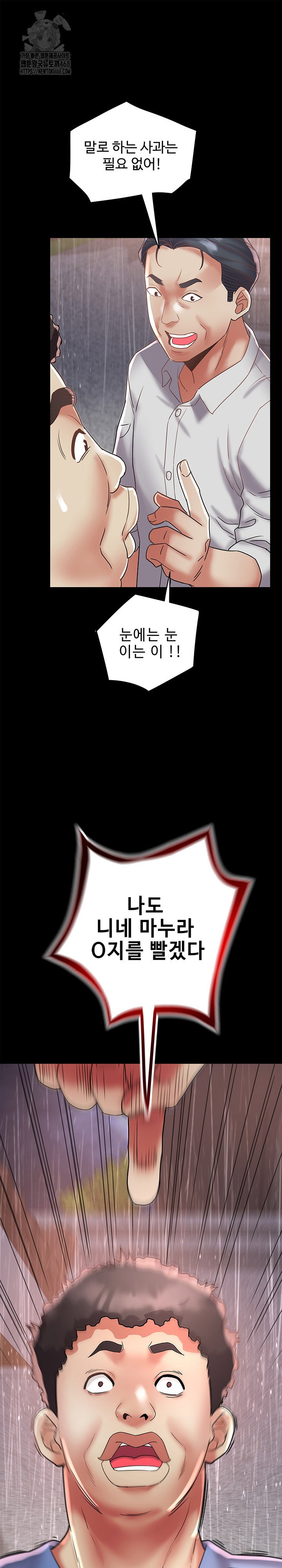 daebong-village-womens-association-raw-chap-23-1