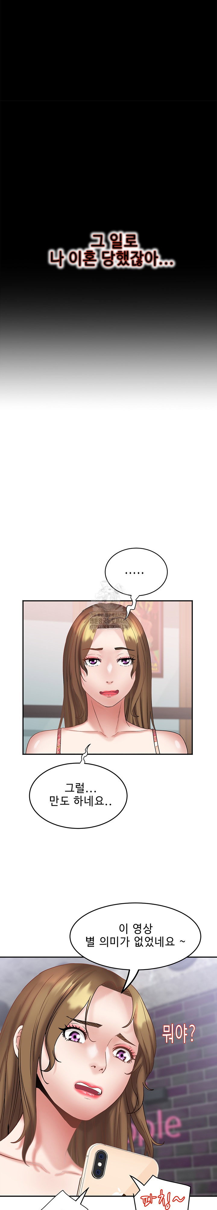 daebong-village-womens-association-raw-chap-23-21