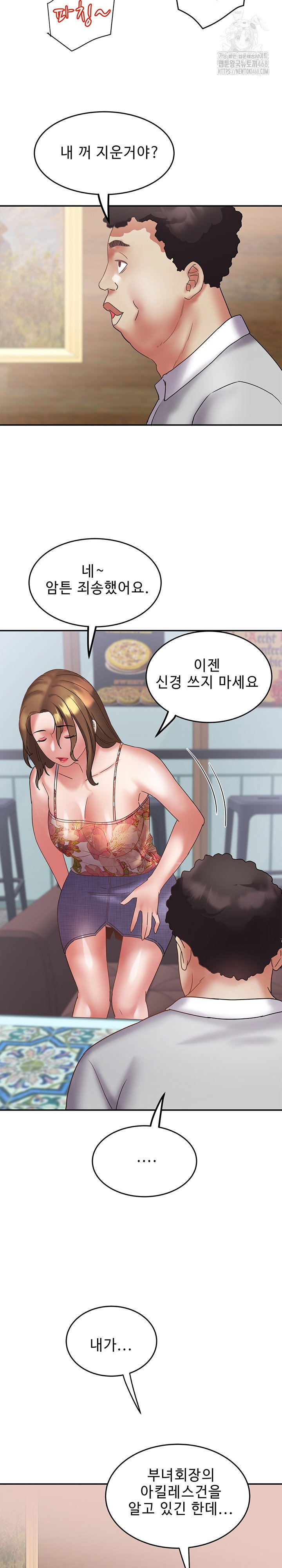 daebong-village-womens-association-raw-chap-23-22