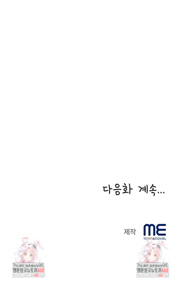 daebong-village-womens-association-raw-chap-23-24