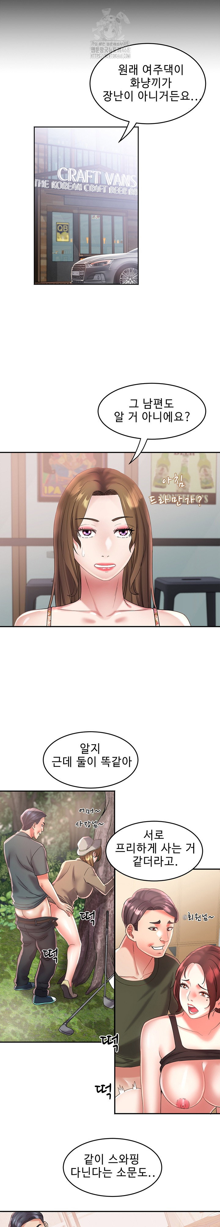 daebong-village-womens-association-raw-chap-23-3