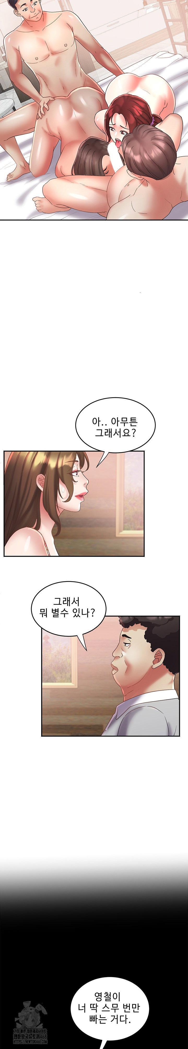 daebong-village-womens-association-raw-chap-23-4