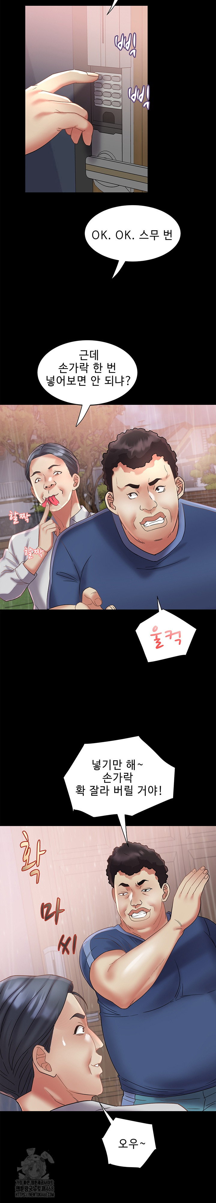 daebong-village-womens-association-raw-chap-23-5
