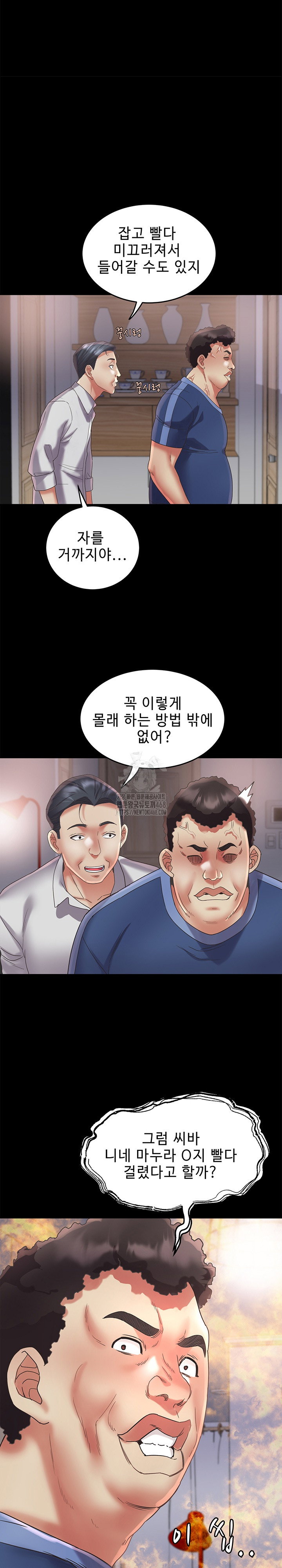 daebong-village-womens-association-raw-chap-23-6