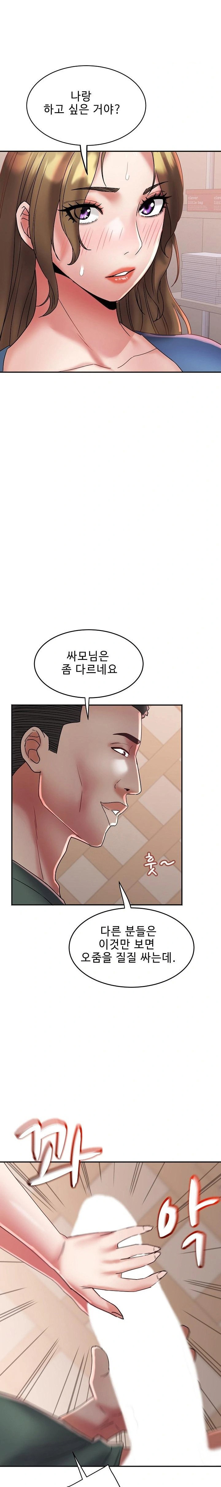 daebong-village-womens-association-raw-chap-24-19