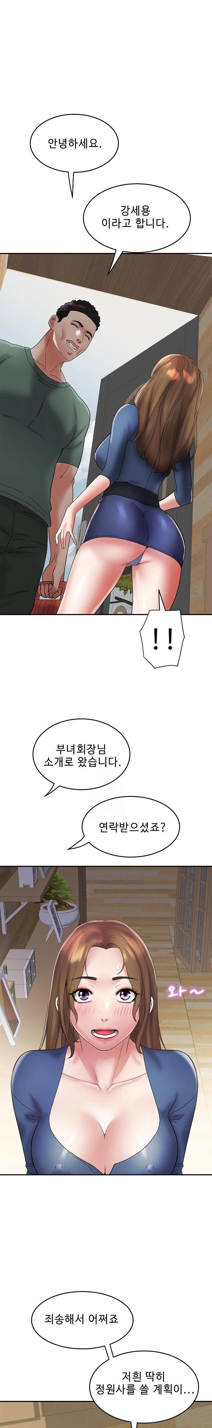 daebong-village-womens-association-raw-chap-24-2