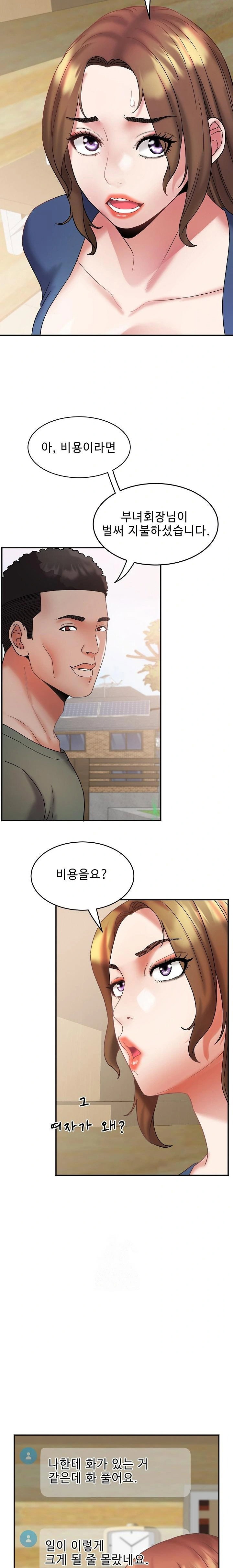daebong-village-womens-association-raw-chap-24-3