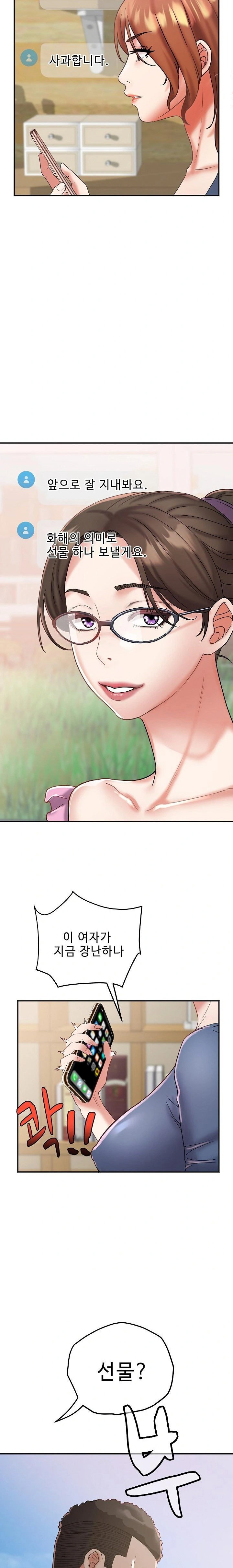 daebong-village-womens-association-raw-chap-24-4