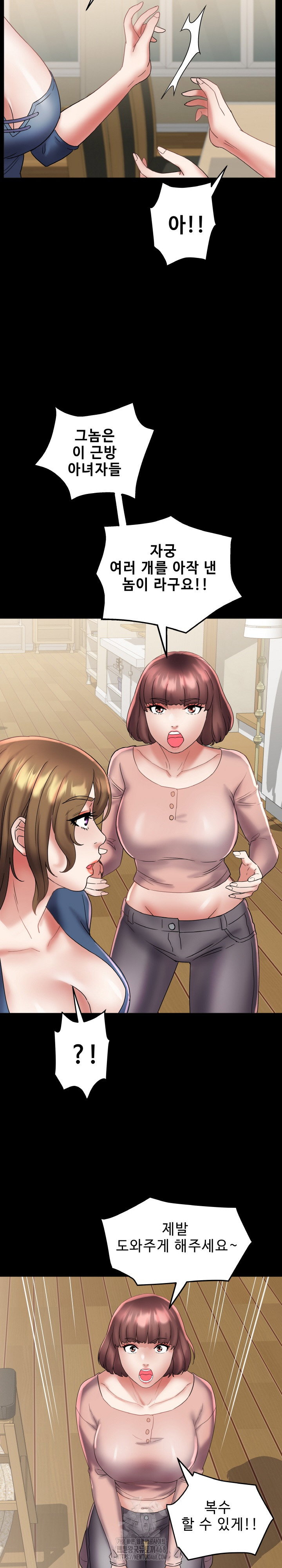 daebong-village-womens-association-raw-chap-25-9