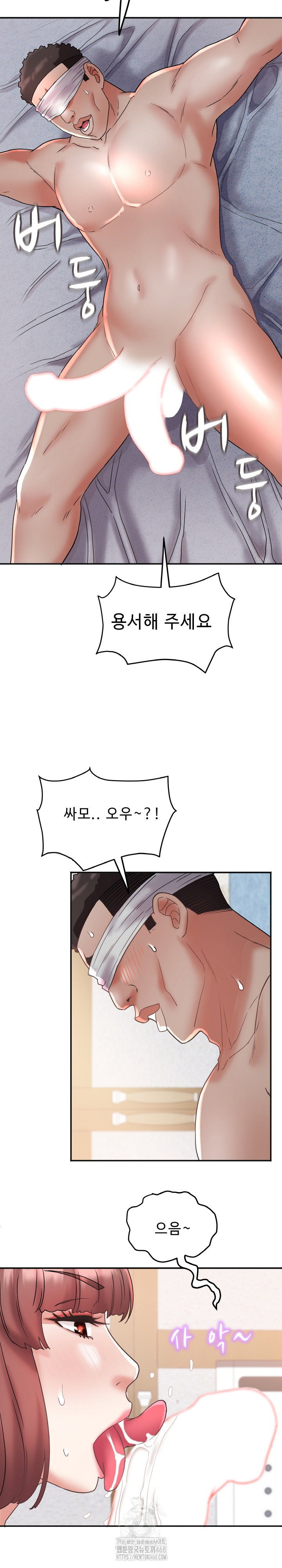 daebong-village-womens-association-raw-chap-25-14