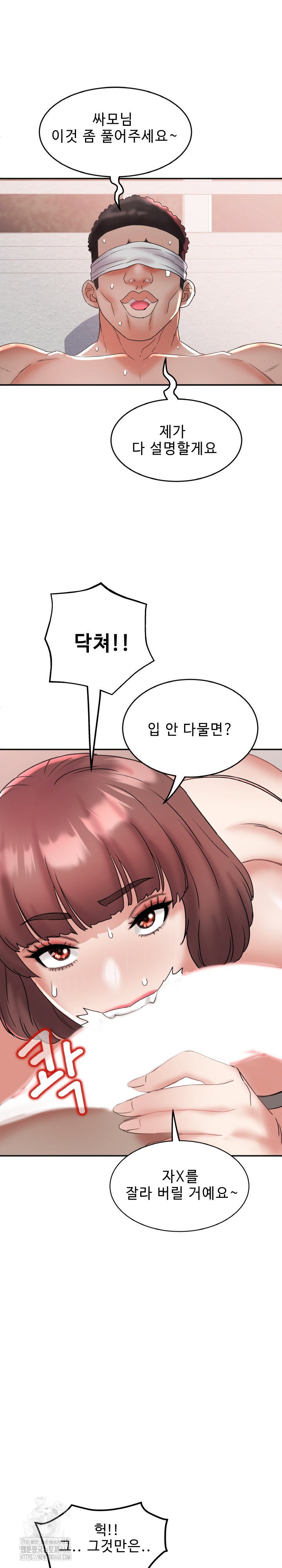 daebong-village-womens-association-raw-chap-25-15