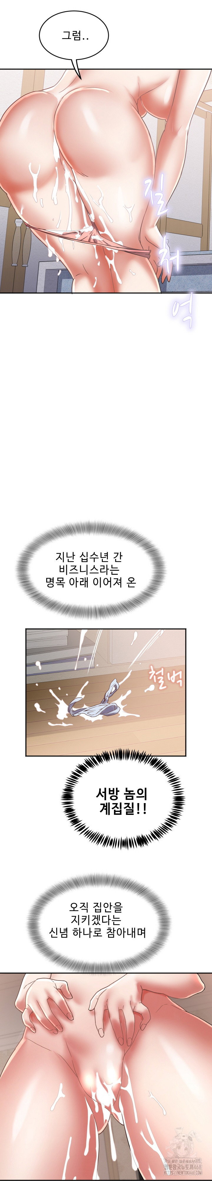 daebong-village-womens-association-raw-chap-25-18