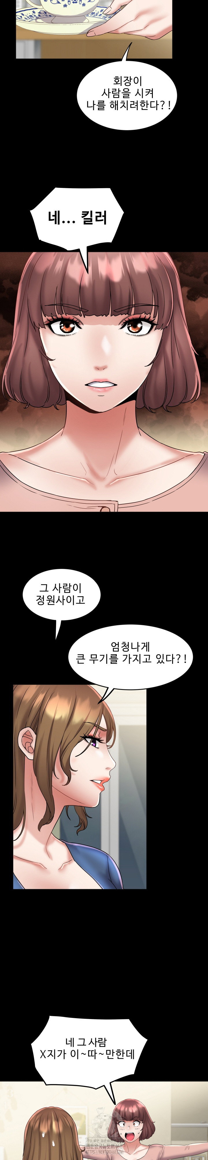 daebong-village-womens-association-raw-chap-25-7